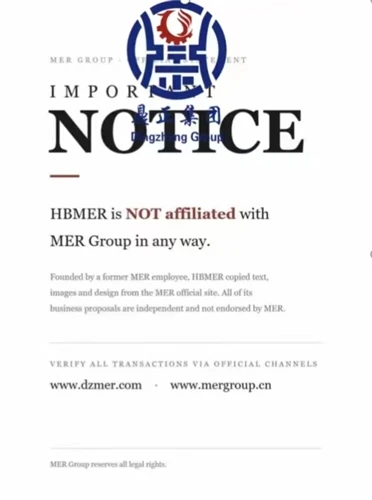 重要なお知らせ: HBMER および MER グループとの提携に関する声明-
